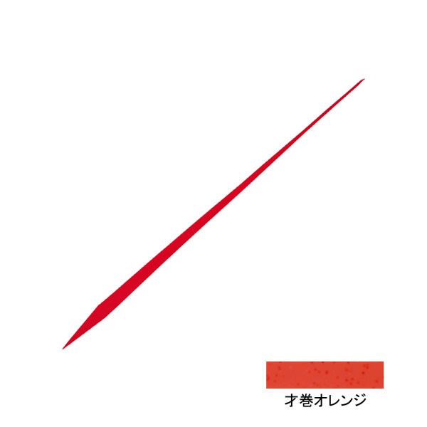 紅牙 シリコンネクタイ STR(ストレート)(才巻オレンジ)